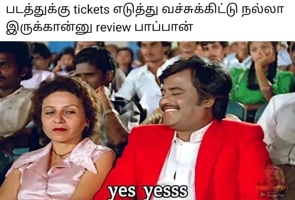  சமூக வலைதளங்களில் வைரலாகும் மீம்ஸ்