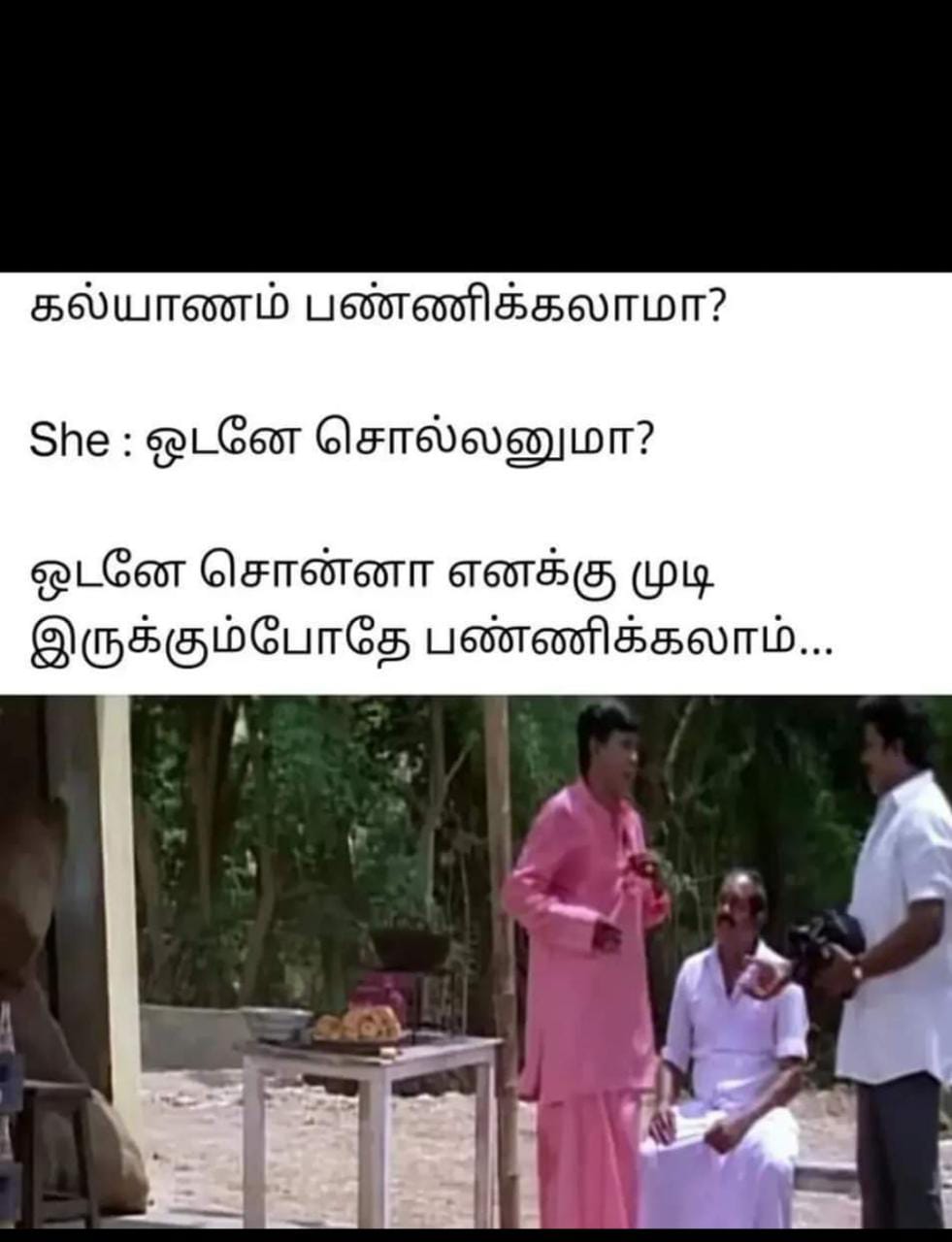  சமூக வலைதளங்களில் வைரலாகும் மீம்ஸ்