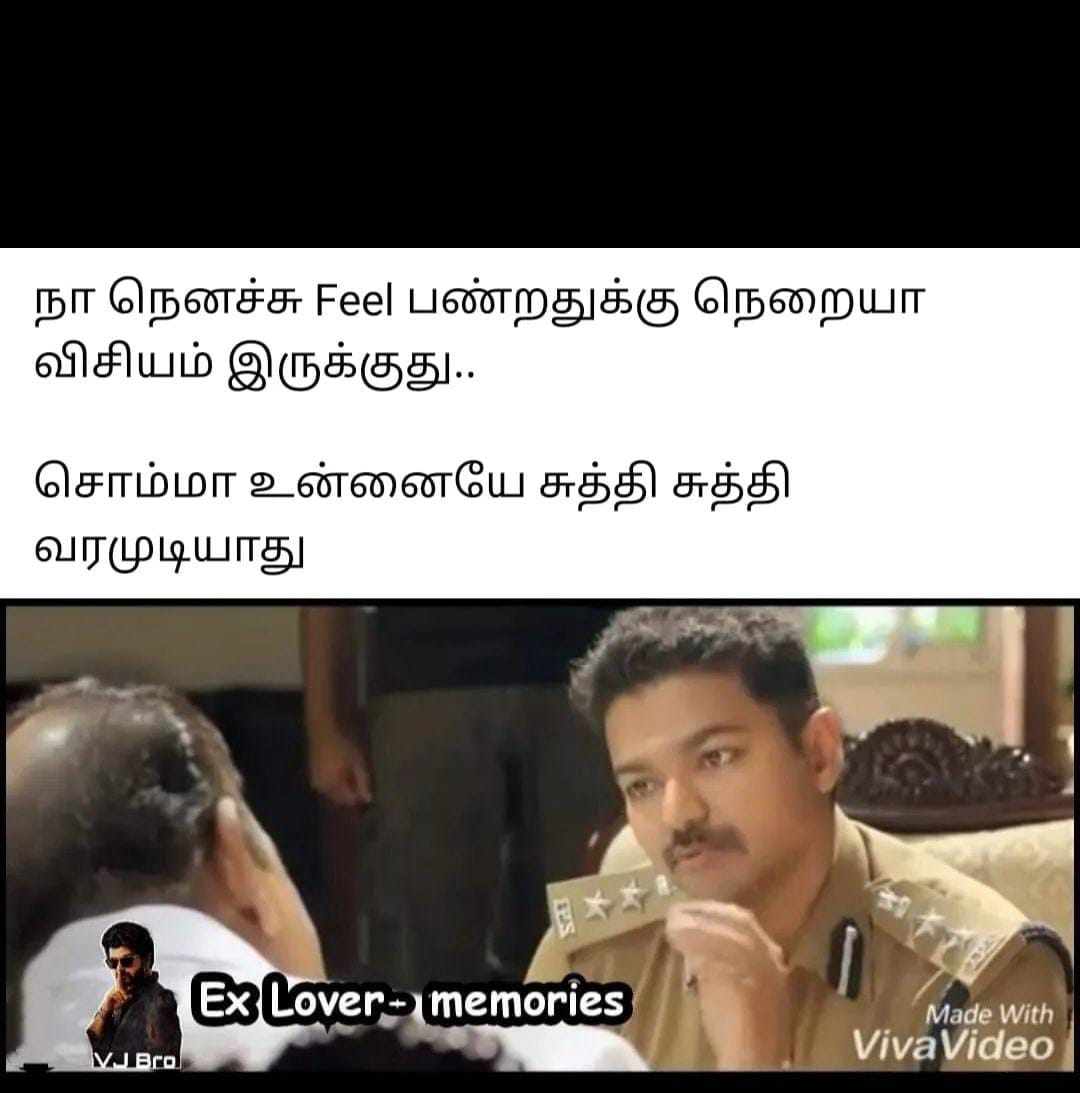  சமூக வலைதளங்களில் வைரலாகும் மீம்ஸ்