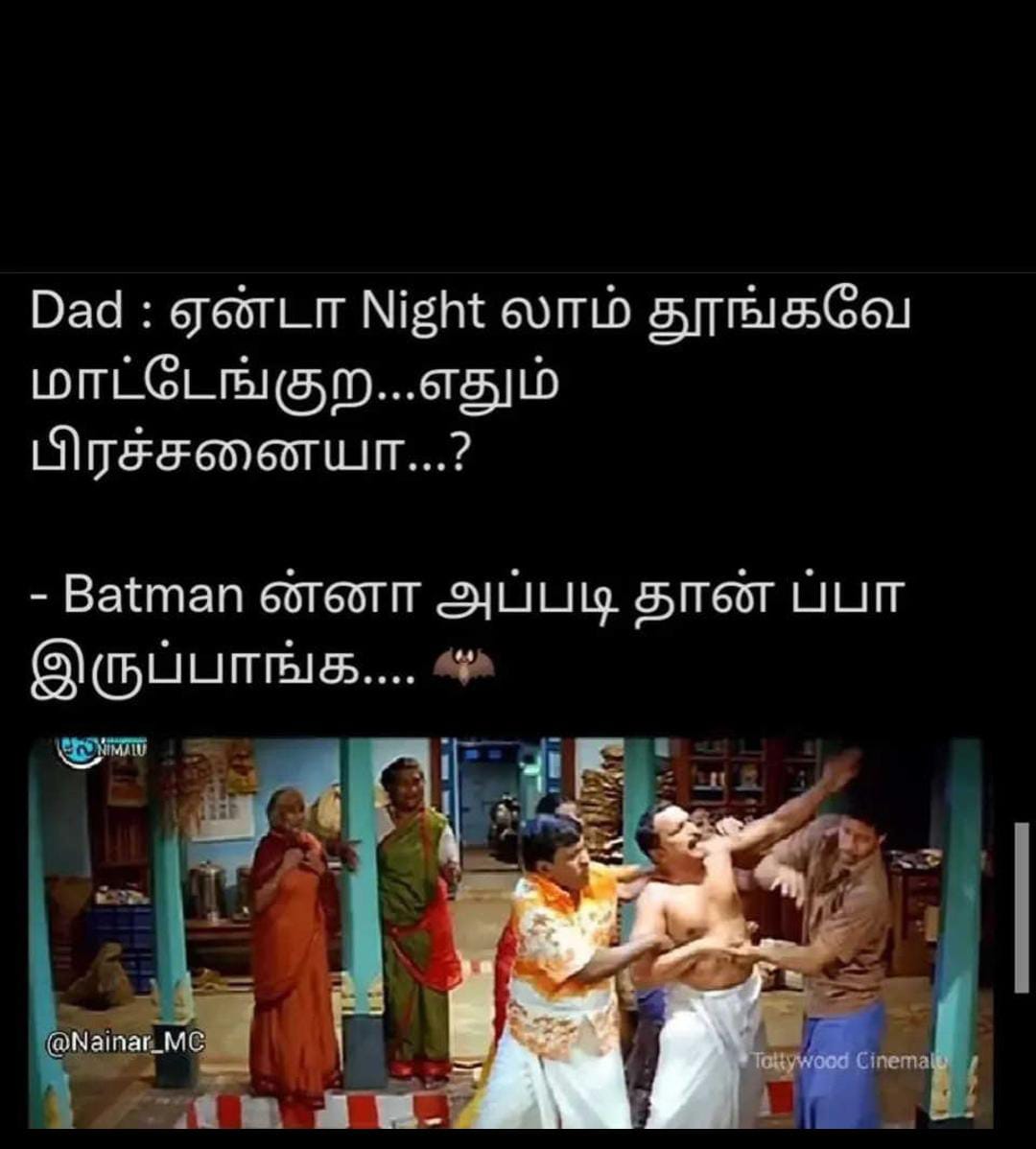  சமூக வலைதளங்களில் வைரலாகும் மீம்ஸ்