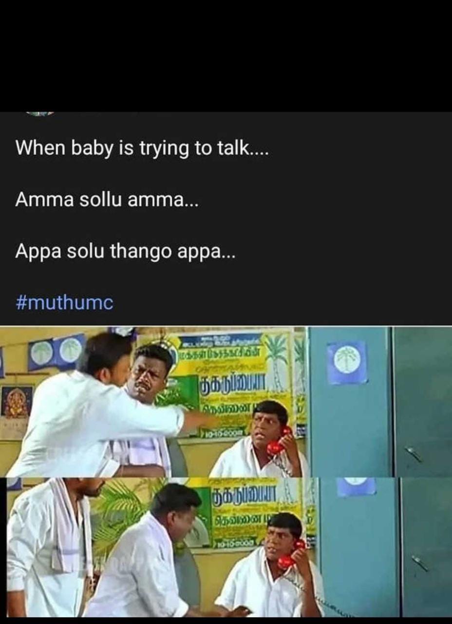  சமூக வலைதளங்களில் வைரலாகும் மீம்ஸ்