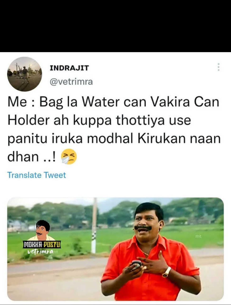  சமூக வலைதளங்களில் வைரலாகும் மீம்ஸ்