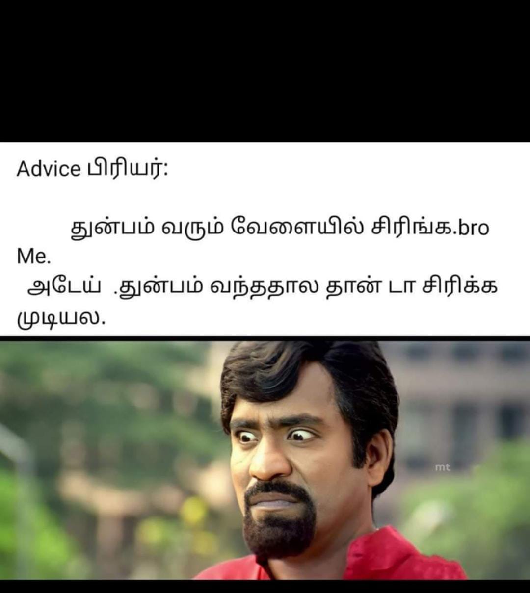  சமூக வலைதளங்களில் வைரலாகும் மீம்ஸ்
