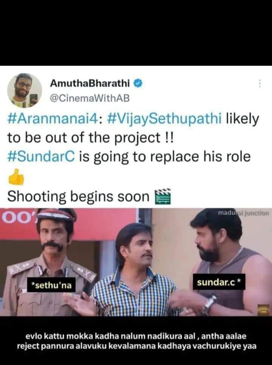  சமூக வலைதளங்களில் வைரலாகும் மீம்ஸ்