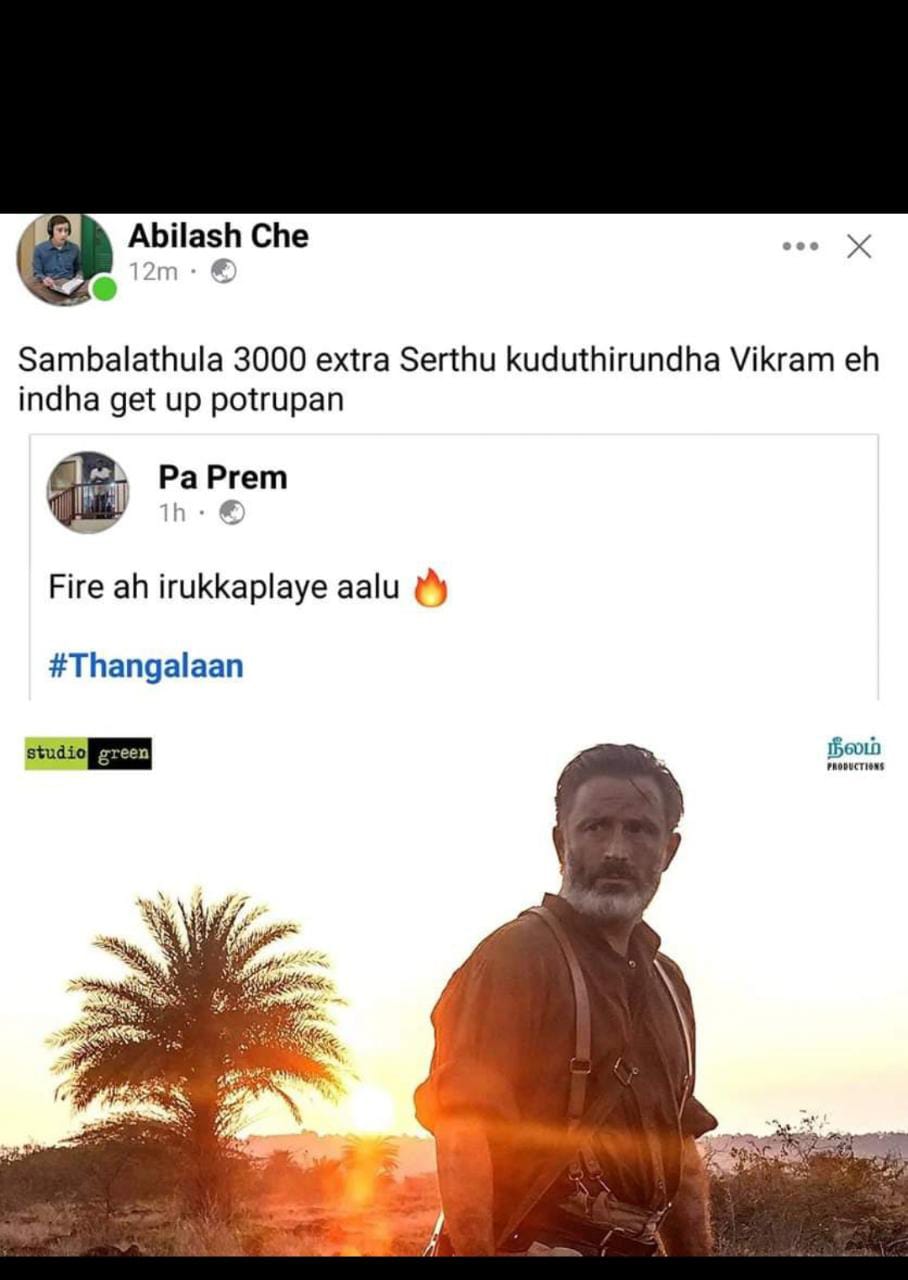  சமூக வலைதளங்களில் வைரலாகும் மீம்ஸ்