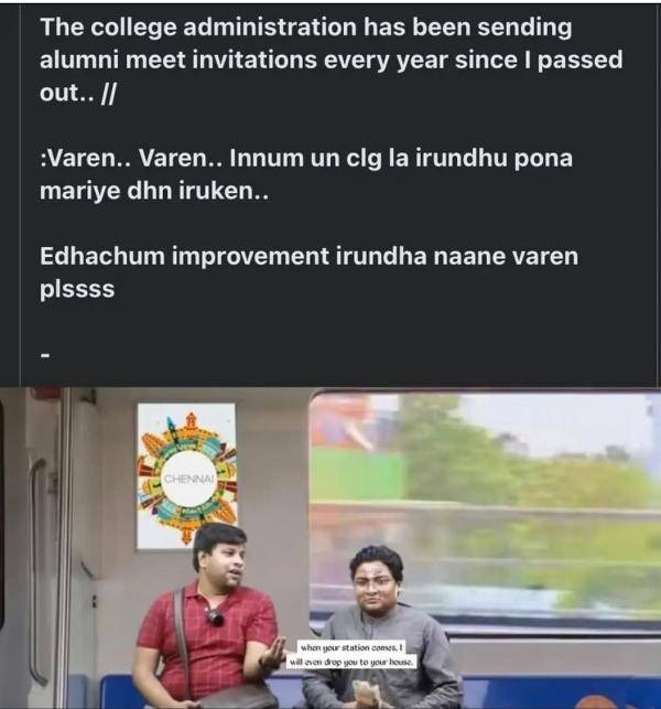  இணையத்தில் வைரலாகும் மீம்ஸ்