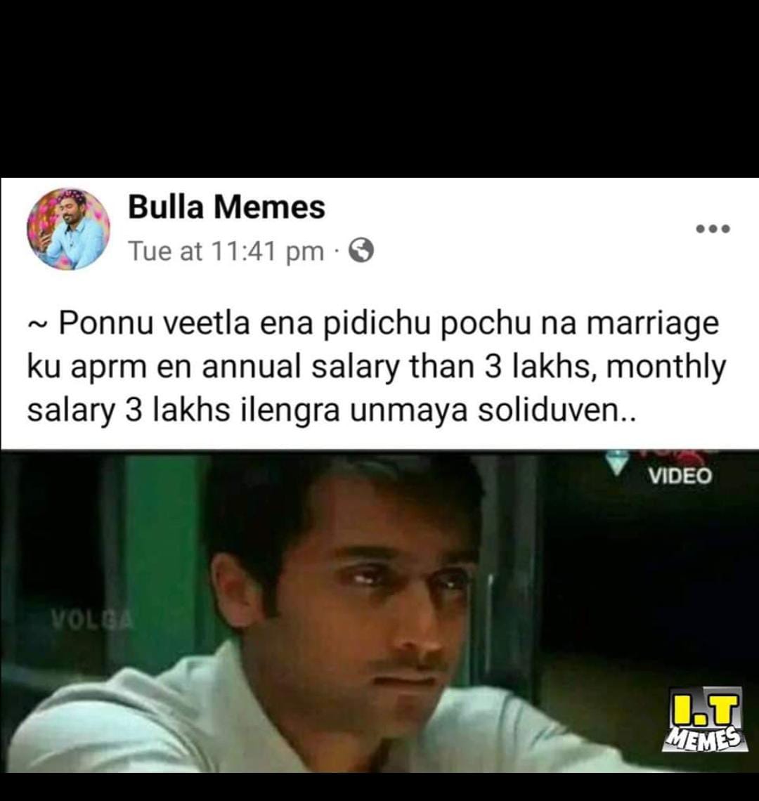  சமூக வலைதளங்களில் வைரலாகும் மீம்ஸ்