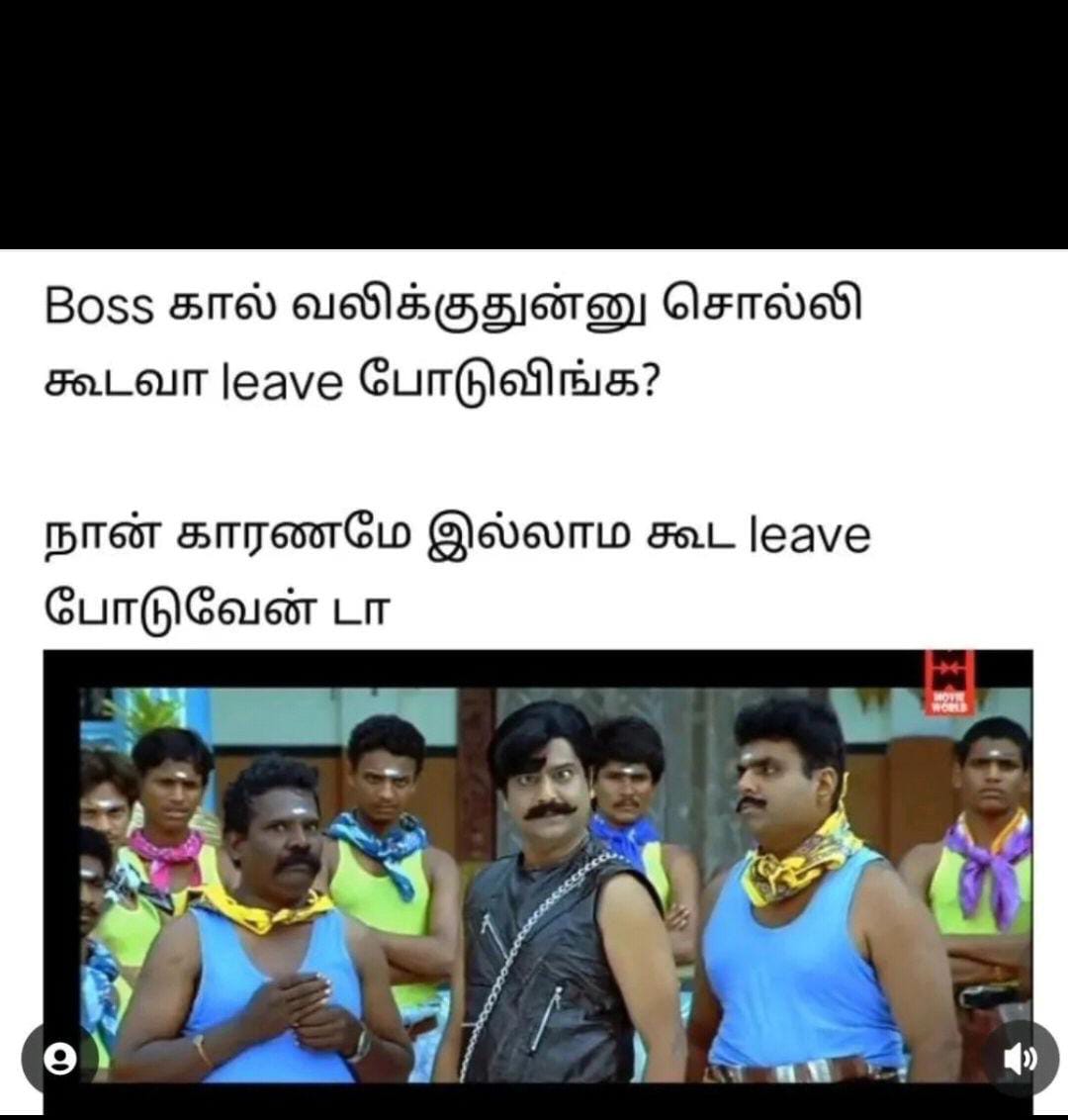  சமூக வலைதளங்களில் வைரலாகும் மீம்ஸ்