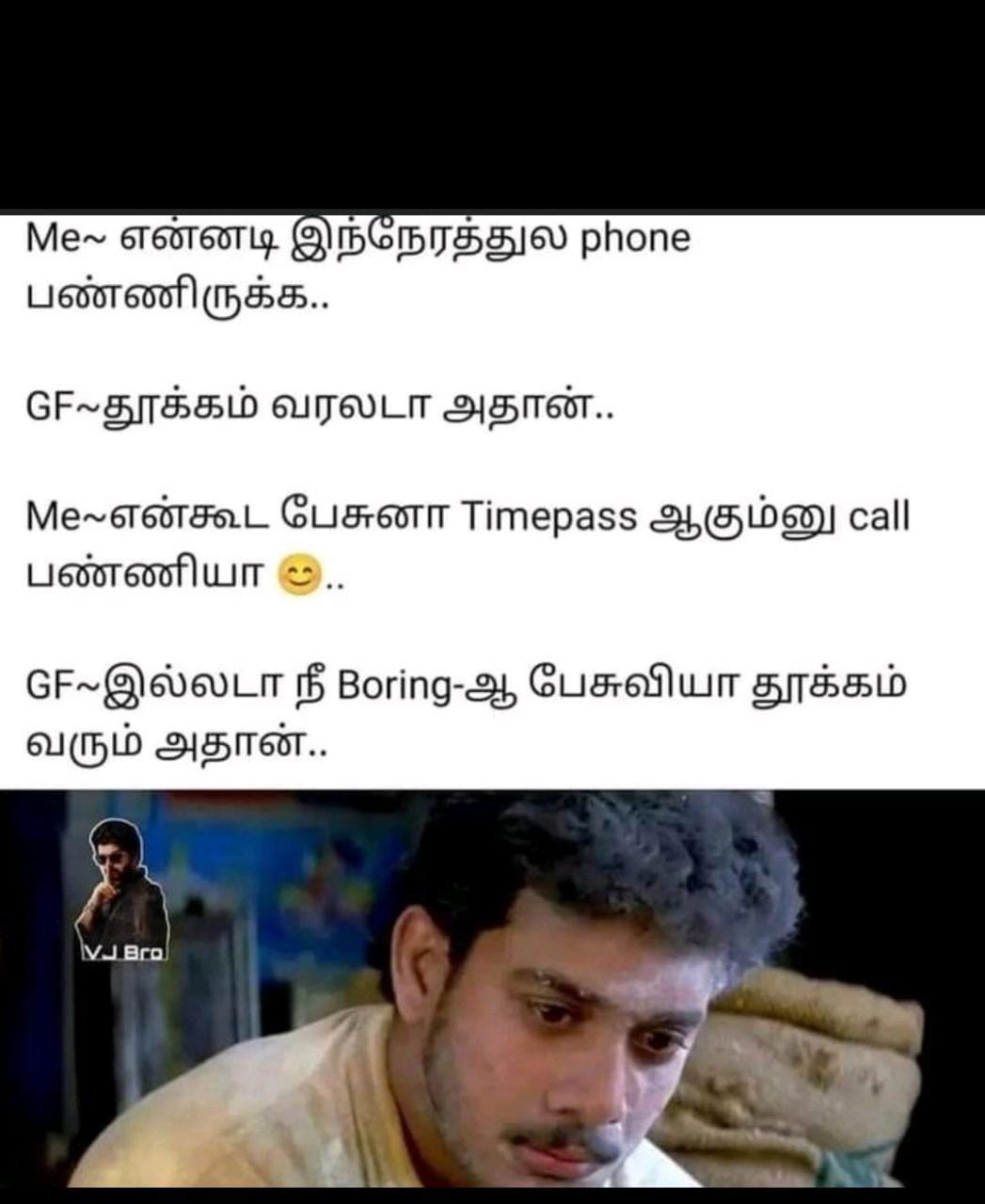  சமூக வலைதளங்களில் வைரலாகும் மீம்ஸ்