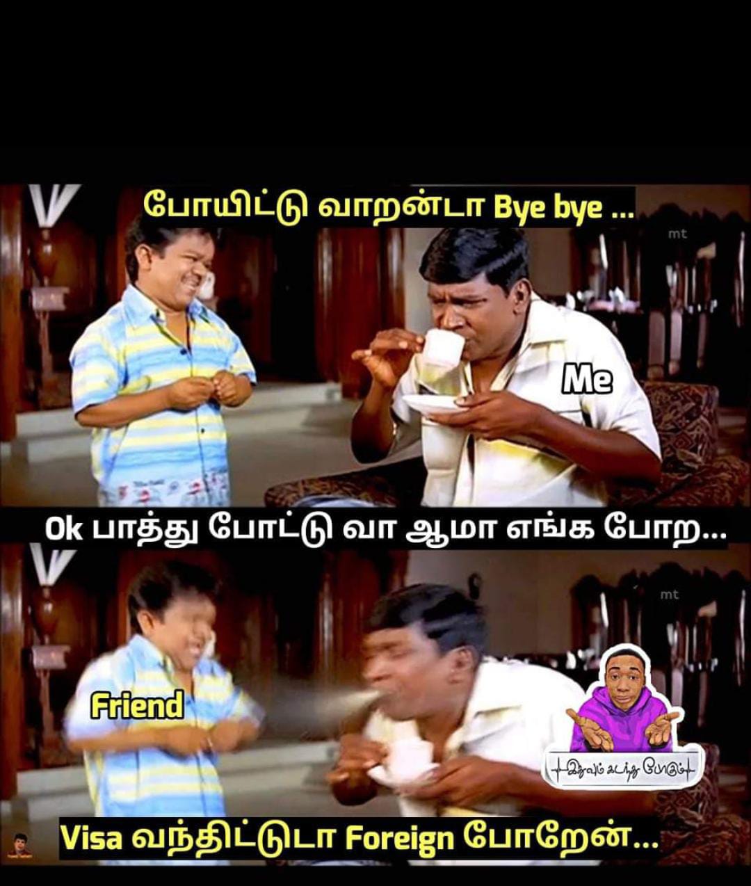  சமூக வலைதளங்களில் வைரலாகும் மீம்ஸ்