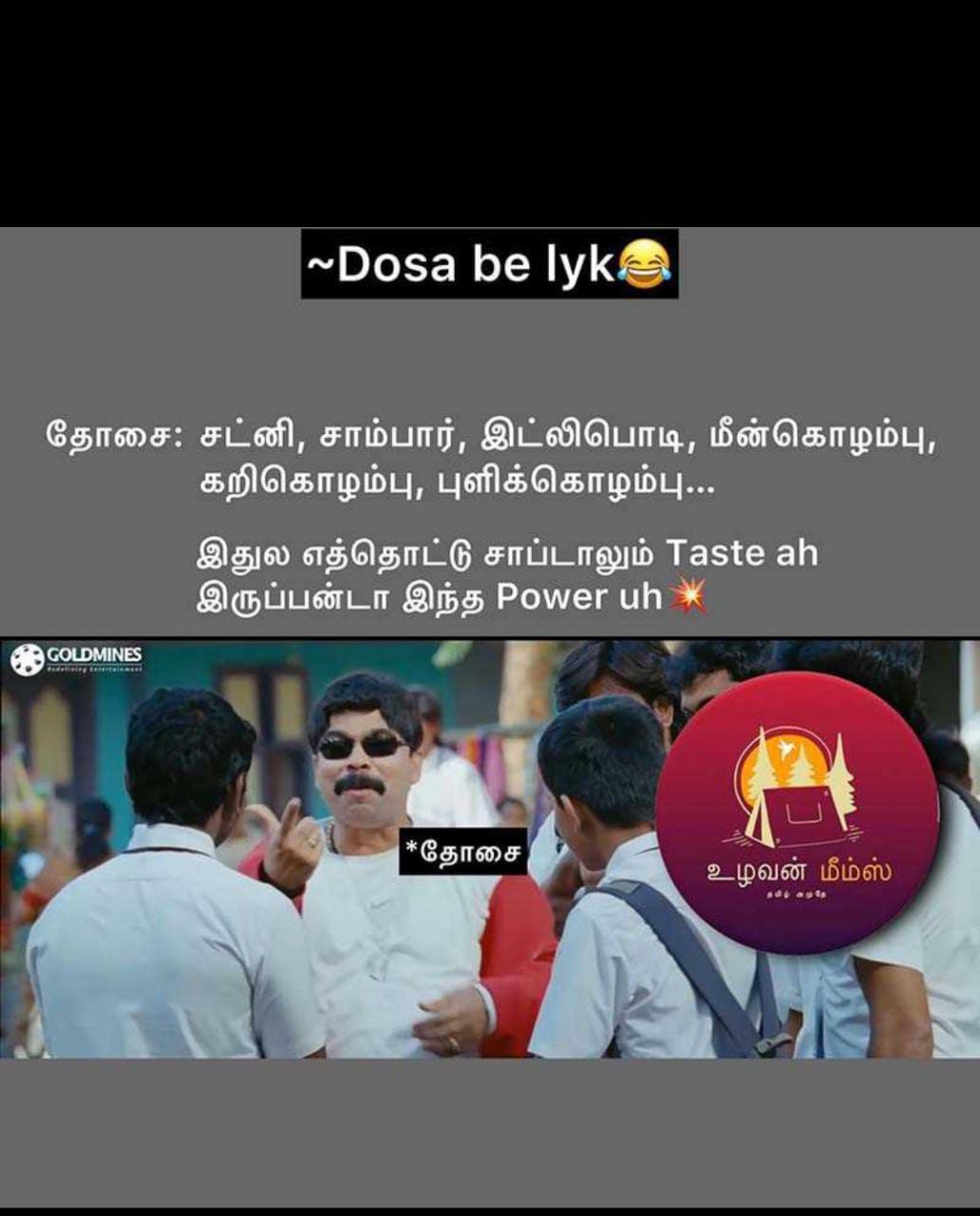  சமூக வலைதளங்களில் வைரலாகும் ஞாயிறு மீம்ஸ்