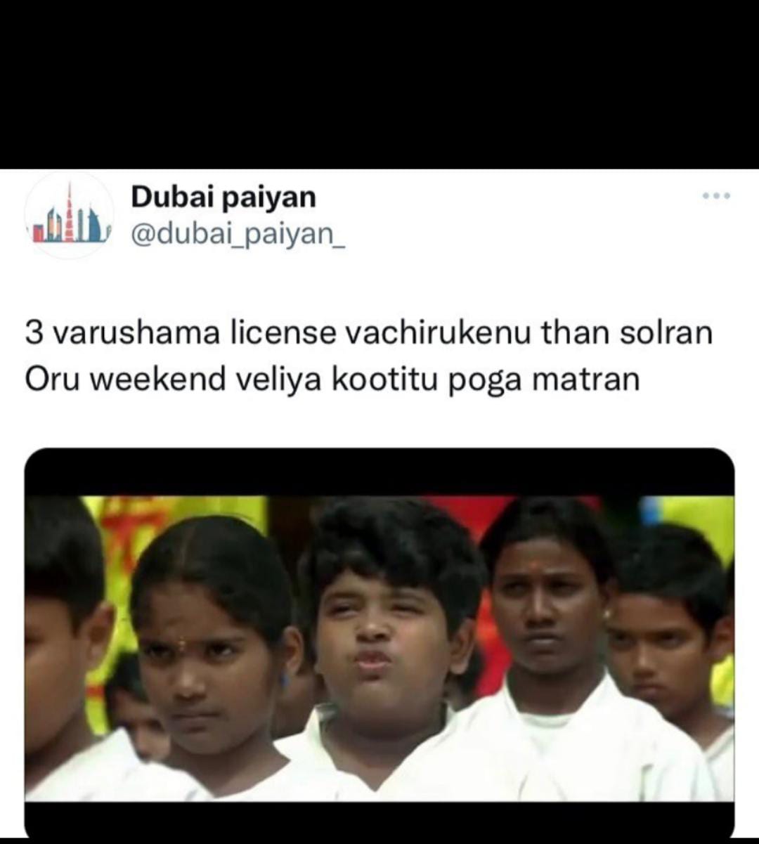  சமூக வலைதளங்களில் வைரலாகும் ஞாயிறு மீம்ஸ்