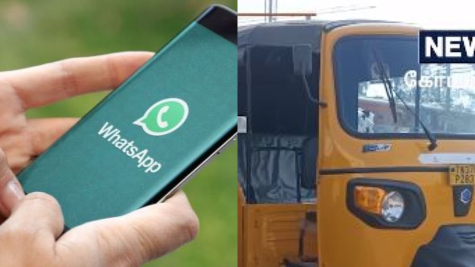 கோவையில் இனி வாட்ஸ் அப்பிலேயே ஆட்டோ புக் செய்யலாம்.. தெற்கு ரயில்வேயின் சூப்பர் ஆஃப்