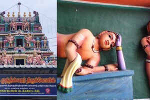 காஞ்சிபுரம் முத்தீஸ்வரர் ஆலயத்தின் சிறப்புகள் தெரியுமா?