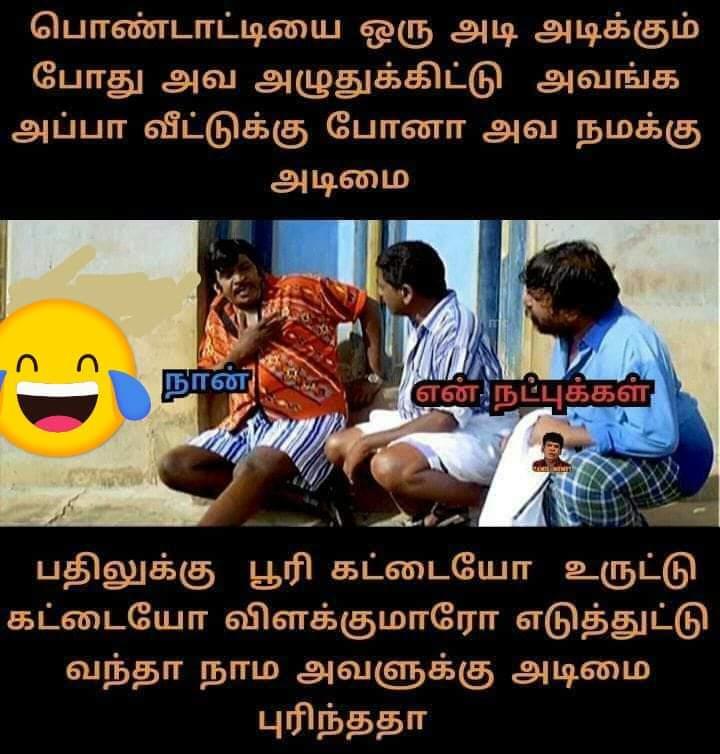  இணையத்தில் வைரலாகும் காதலர் தினம் மீம்ஸ்