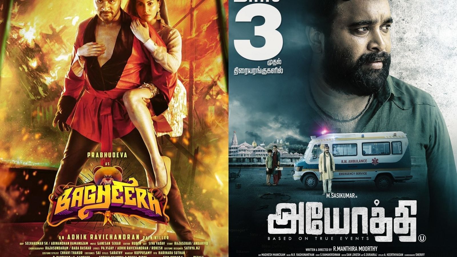 From Kadua to Ayodhya...a list of Tamil films releasing in theaters