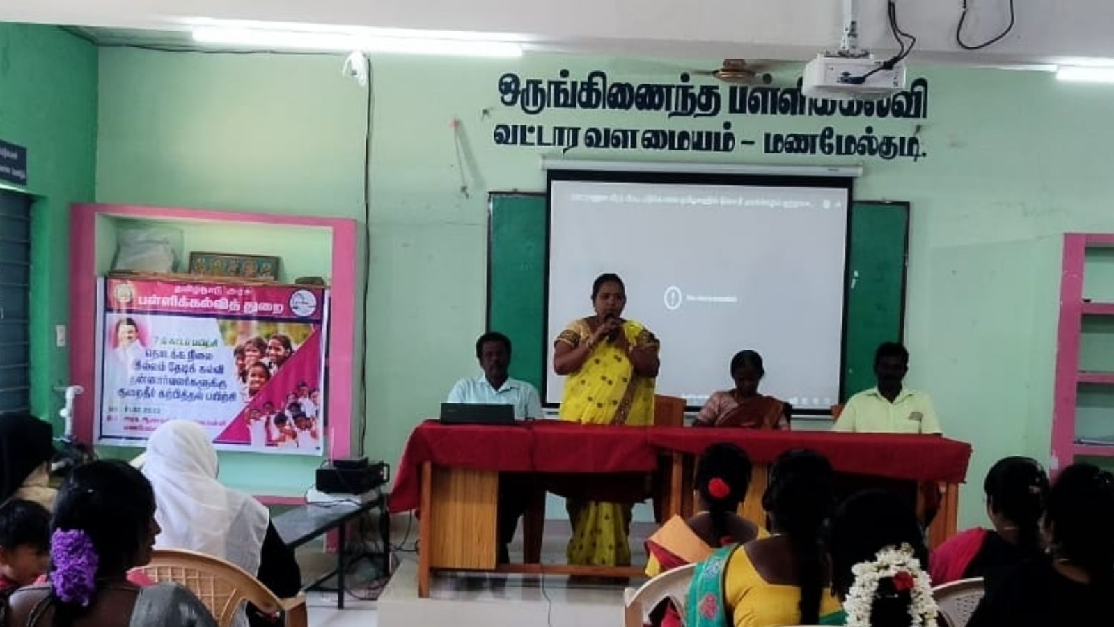 புதுக்கோட்டையில் இல்லம் தேடிக் கல்வி.. தன்னார்வலர்களுக்கு ஒரு நாள் பயிற்சி!