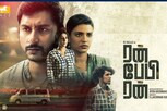 கைக்கொடுத்ததா திரில்லர் கதை? - 'ரன் பேபி ரன்' பட விமர்சனம்!
