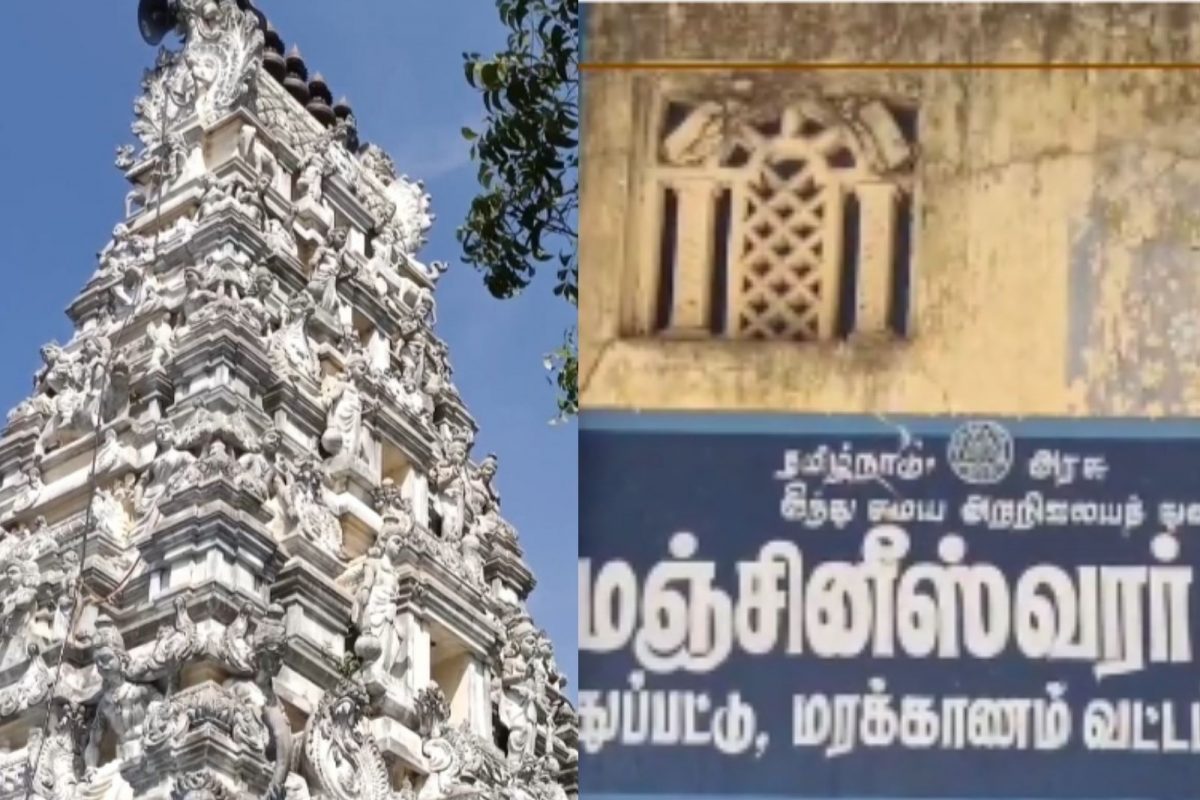மஞ்சினீஸ்வரர்