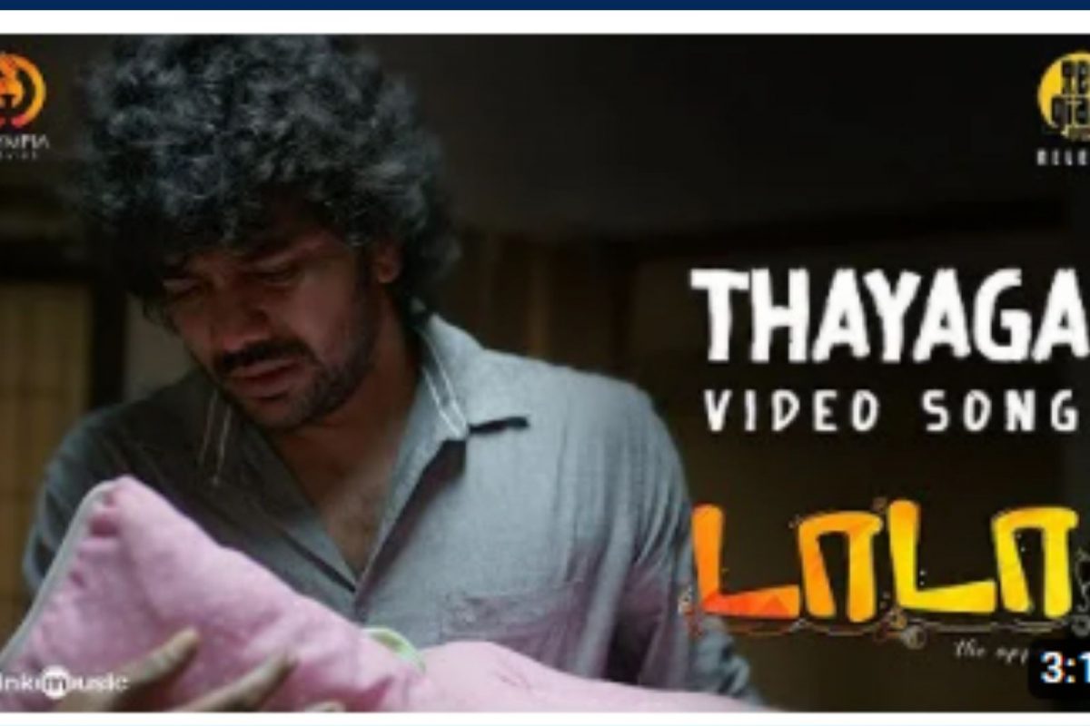 ’தாயாக நான்’  வீடியோ சாங்