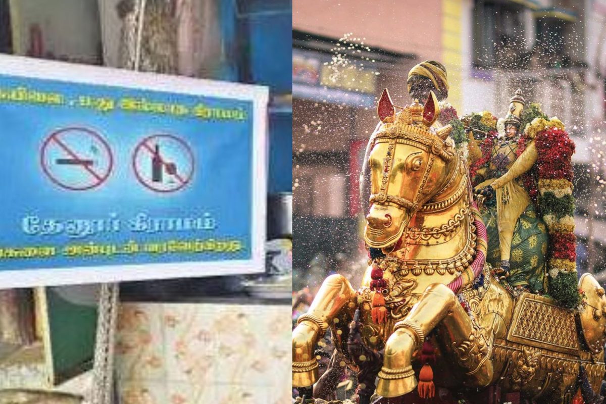 தேனூர் கிராமம் 