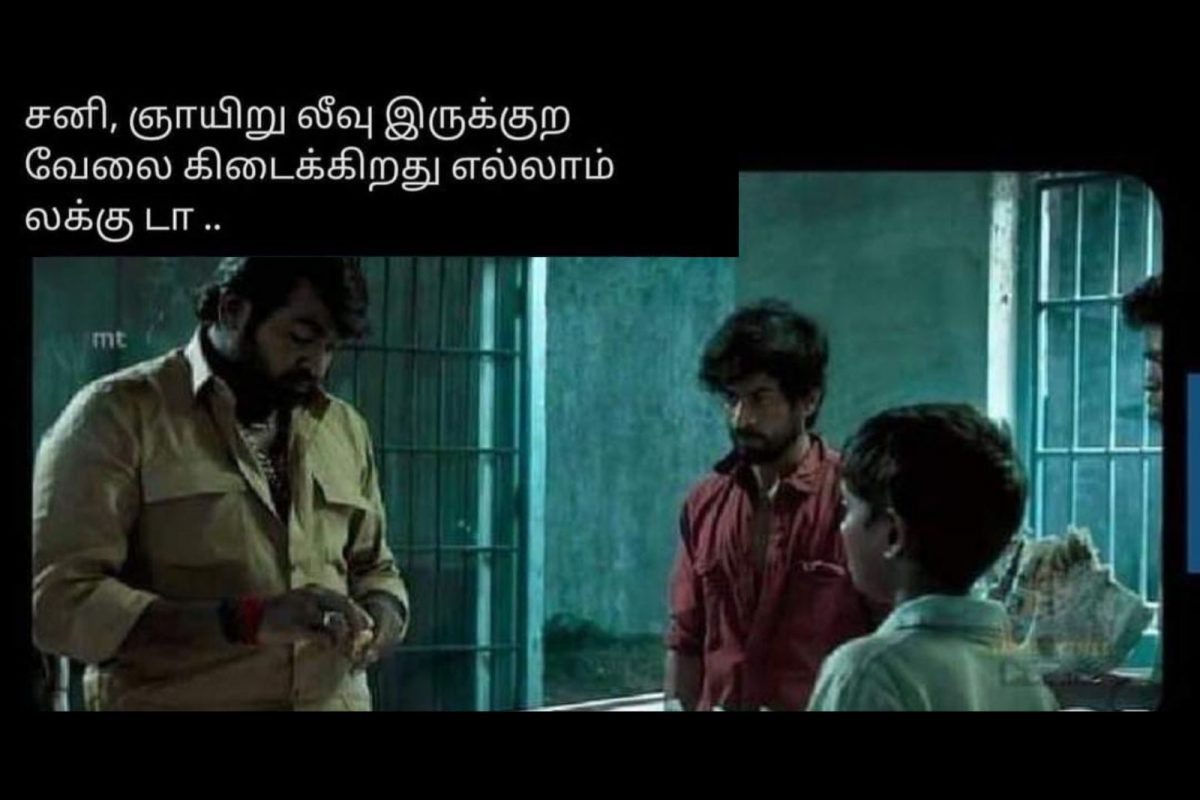 இணையத்தில் வைரலாகும் மீம்ஸ்..!