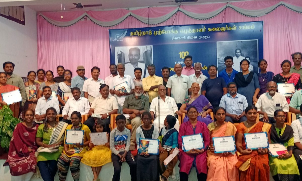 சிவகாசியில் சிறுகதை போட்டி பரிசளிப்பு விழா 