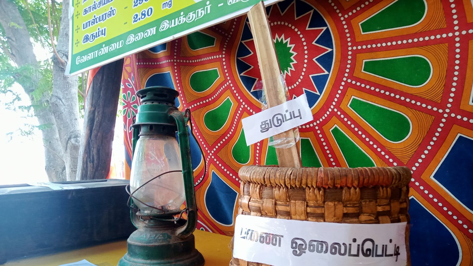 இந்த கருவிகளை பார்த்திருக்கீங்களா? அருப்புக்கோட்டை அருகே கண்காட்சியில் வைக்கப்பட்ட அரிய வேளாண் கருவிகள்!