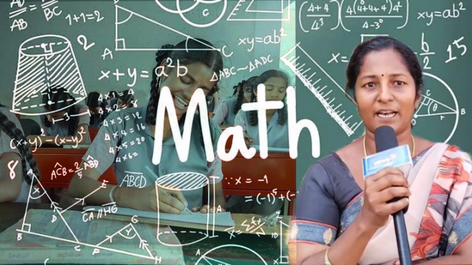 பொதுத்தேர்வில் கணிதப் பாடத்தில் எளிதாக மதிப்பெண் பெறுவது எப்படி? தஞ்சை ஆசிரியை அறிவுரை!