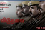 எப்படி இருக்கிறது வெற்றிமாறனின் விடுதலை?