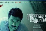 உதயநிதி நடித்த ’கண்ணை நம்பாதே’.. படம் எப்படி? இதோ விமர்சனம்!