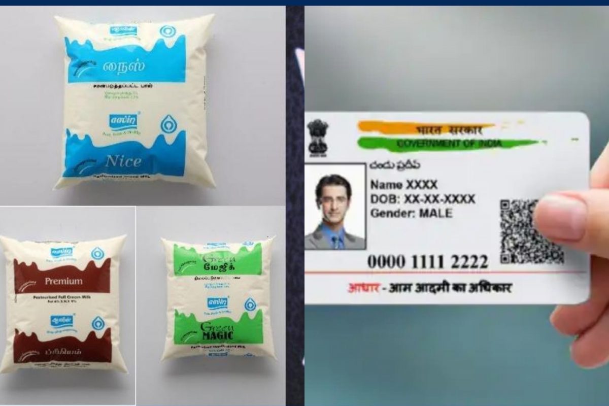 ஆவின் பால் வாங்க ஆதார் கட்டாயம்.. நிர்வாகம் புது உத்தரவு!
