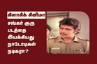 காலா பட ஹீரோயினின் கணவர் தான் 'சங்கர் குரு' படத்தை இயக்கினாரா?