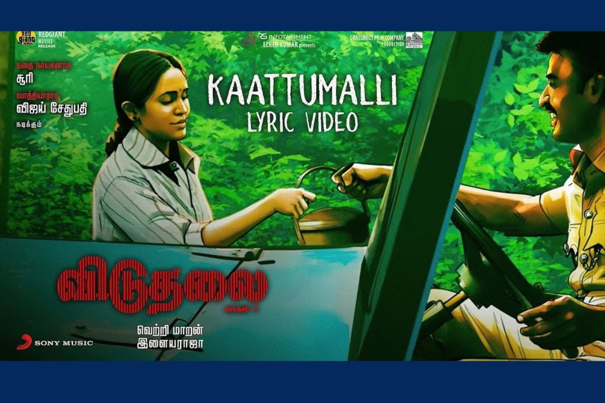 காட்டுமல்லி பாடல்