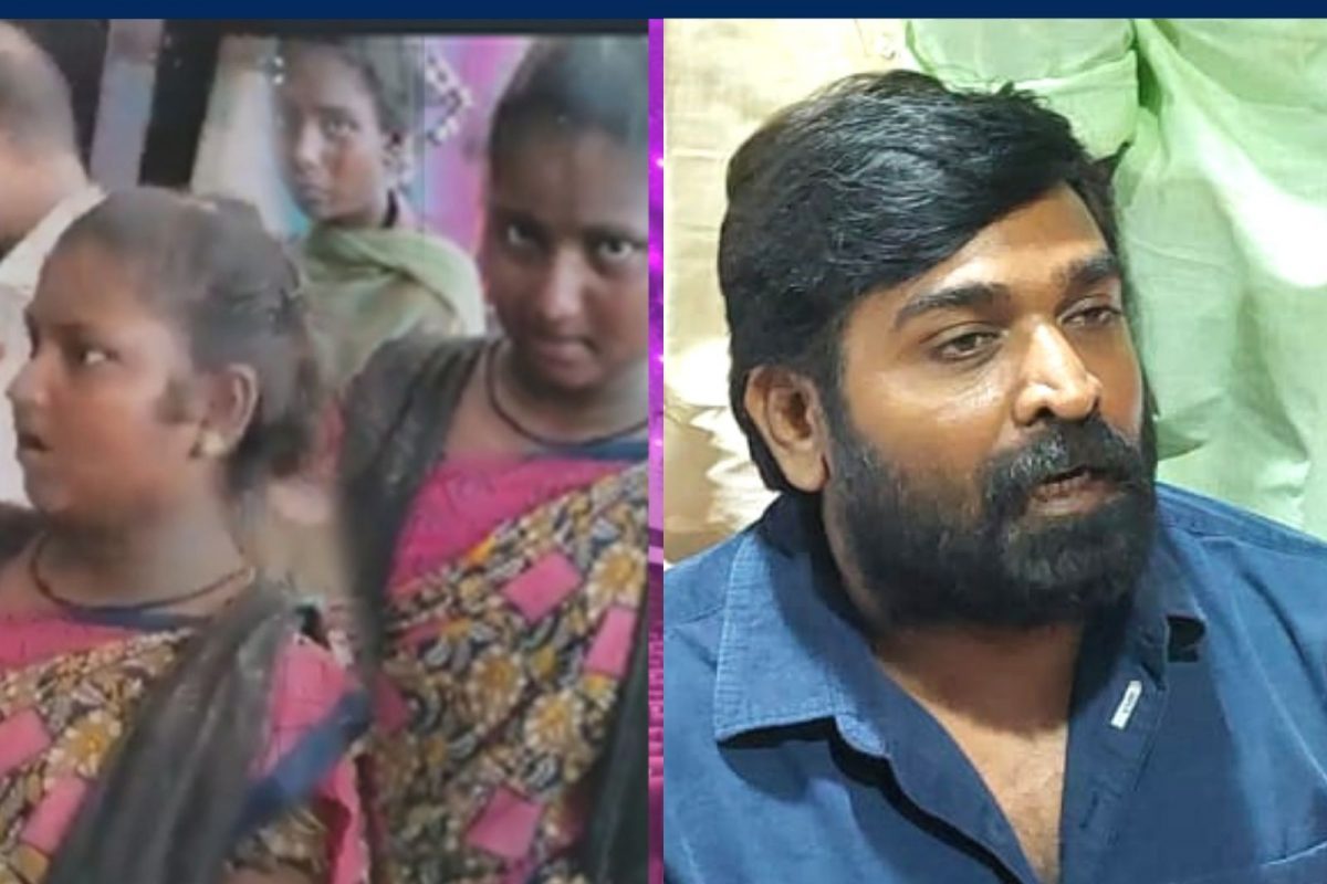 இந்த பூமி அனைவருக்குமானது - விஜய் சேதுபதி