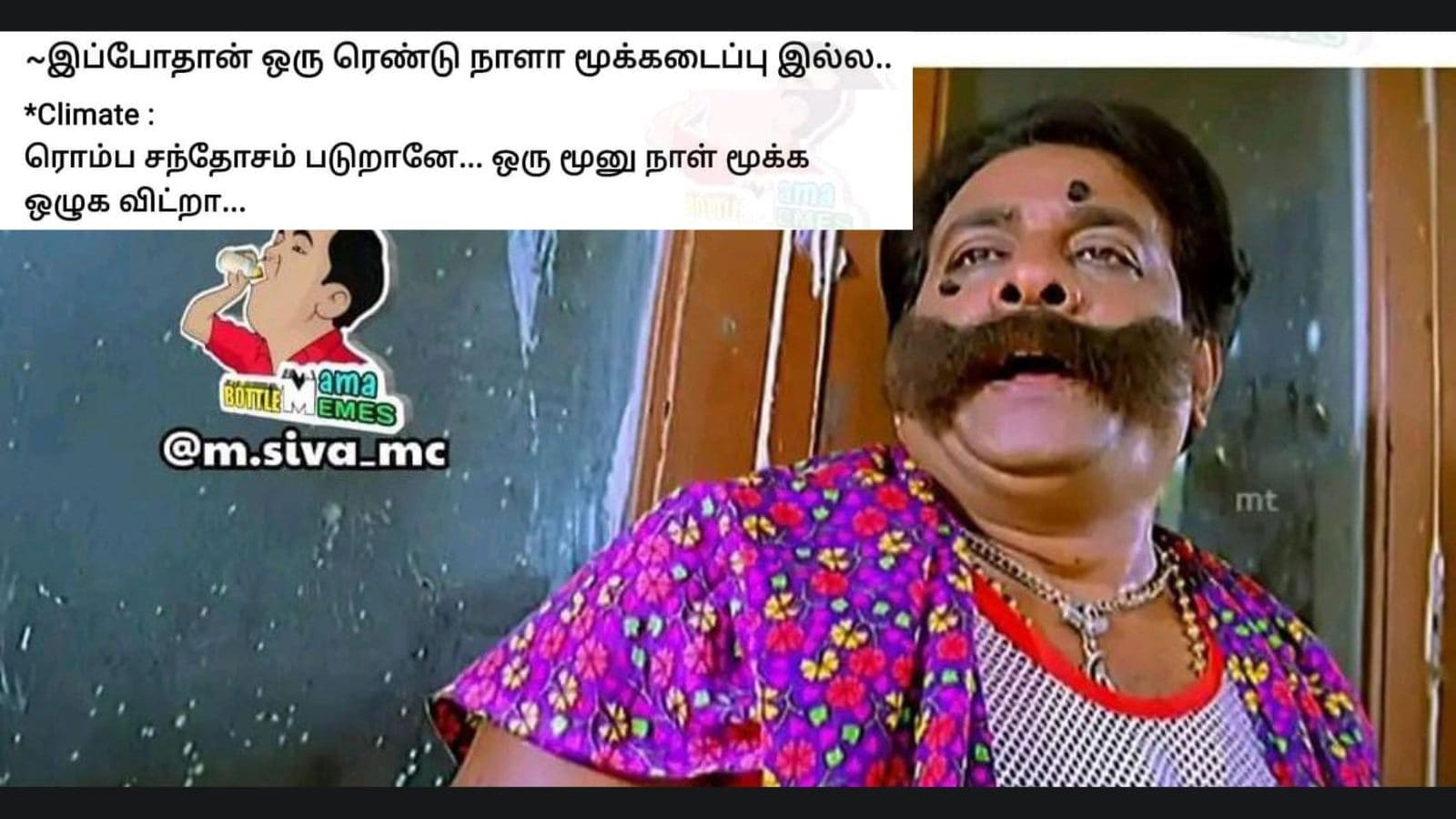 Ramar Memes ரொம்ப சந்தோசமா இருக்கான்.. ஒரு ரெண்டு நாள் மழைய கொடுத்து விடு ...