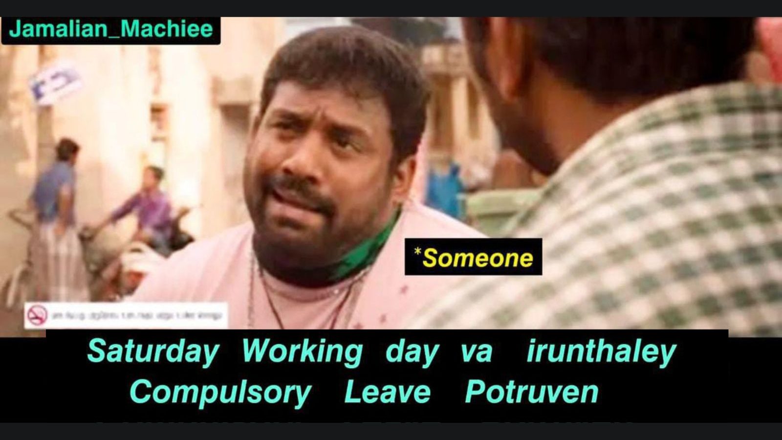 சனிக்கிழமை வேலை இருந்தாவே கண்டிப்பா லீவு போடுவேன்.. இணையத்தில் வைரலாகும் மீம்ஸ்..!
