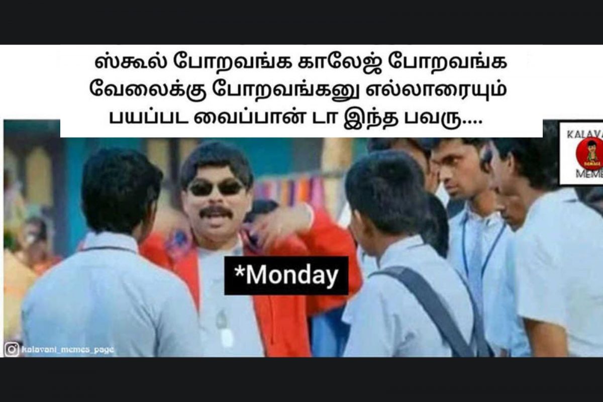எல்லாரையும் பயம்முறுத்துவாண்டா இந்த MONDAY..