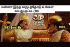 மன்னா.. இந்த வருடத்தோடு உங்களுக்கு வயது 30..