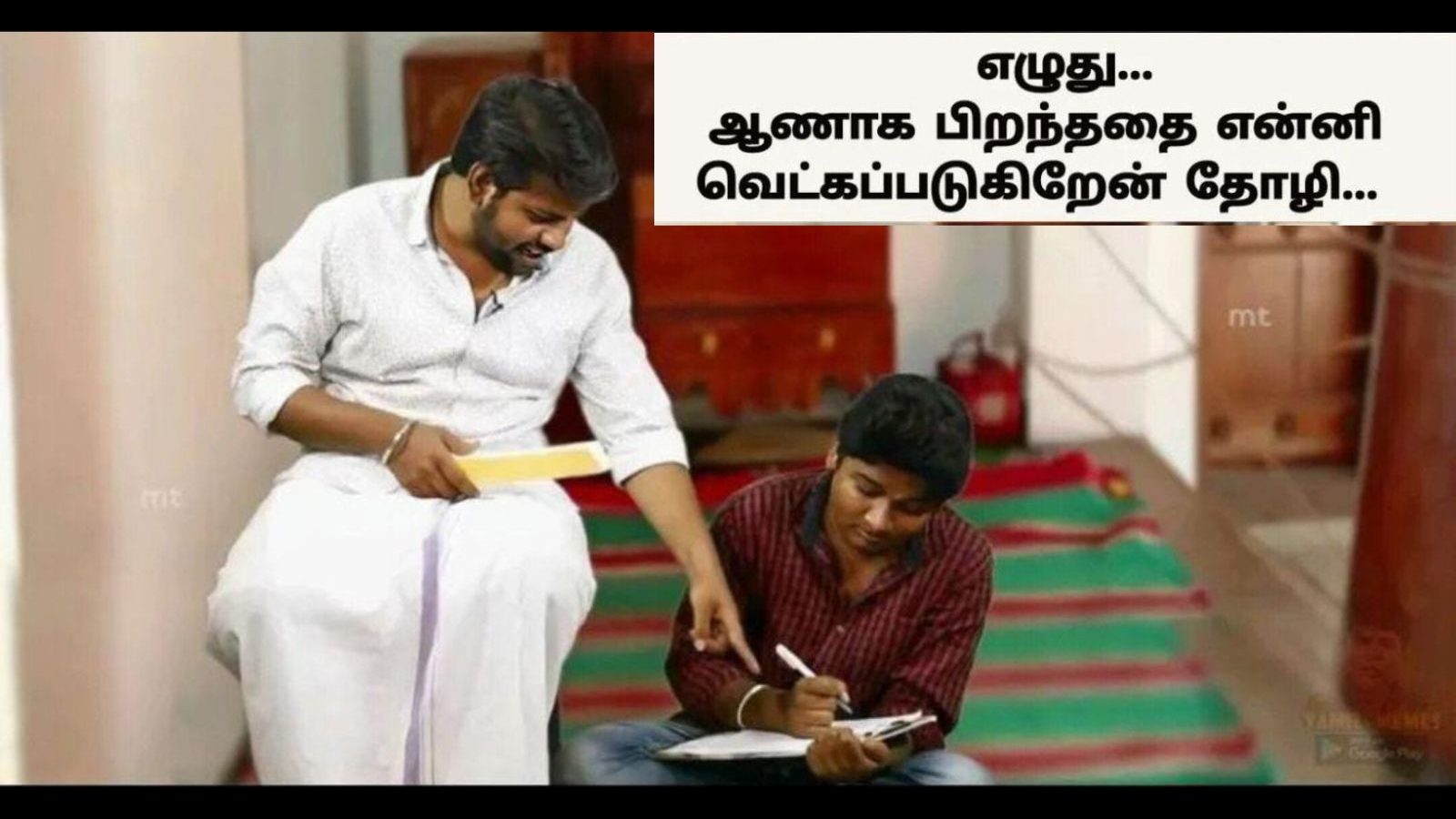 ’ஆணாக பிறந்ததற்கு வெட்கப்படுகிறேன்’னு எழுது...' - இணையத்தில் வைரலாகும் பெண்கள் தின மீம்ஸ்!