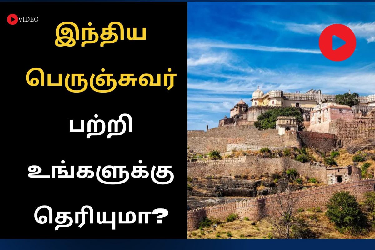 Kumbhalgarh Fort