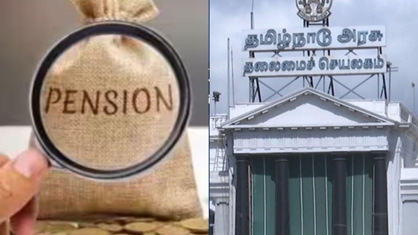 தமிழ்நாட்டில் மீண்டும் பழைய ஓய்வூதிய திட்டம்? - அரசு தரப்பு விளக்கம்..!