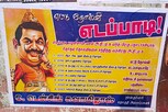 இபிஎஸ்ஸை விமர்சித்து ஒட்டப்பட்ட போஸ்டரால் பரபரப்பு..!