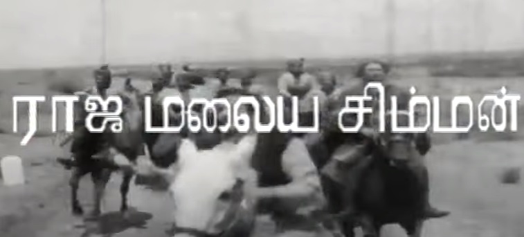  அதனைத் தொடர்ந்து 1959 இல் ராஜ மலைய சிம்மன் படத்தில் நடித்தார். இப்படம் தமிழ், தெலுங்கு இரு மொழிகளிலும் ஒரே நேரத்தில் எடுக்கப்பட்டது. அரசகாலத்து கதையில் ரஞ்சன் வீரம் செரிந்த இளைஞனாகவும், அவரது தங்கையாக சௌகார் ஜானகியும் நடித்தனர். தனது தங்கையிடம் தவறாக நடந்து கொள்ளும் படைத்தளபதி புலிக்கேசியை ரஞ்சன் துவைத்து எடுக்க, அவர் மீது ராஜதுரோக குற்றச்சாட்டு பொய்யாக சுமத்தப்படும்.