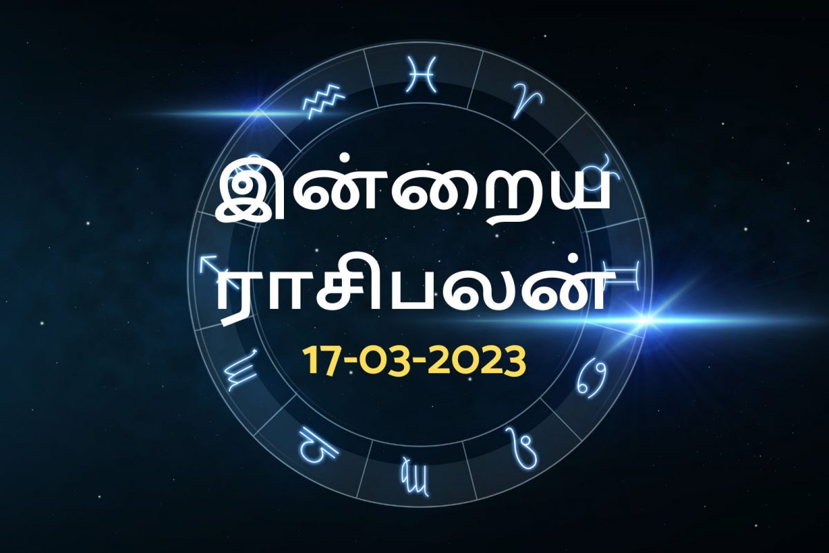 இந்த ராசியினருக்கு இன்று வியாபாரத்தில் லாபம் கிடைக்கும்.!