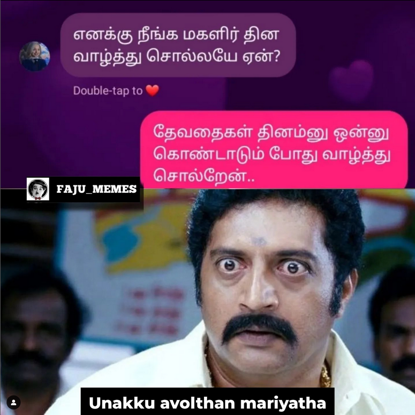  சமூக வலைதளங்களில் வைரலாகும் மகளிர் தின மீம்ஸ்