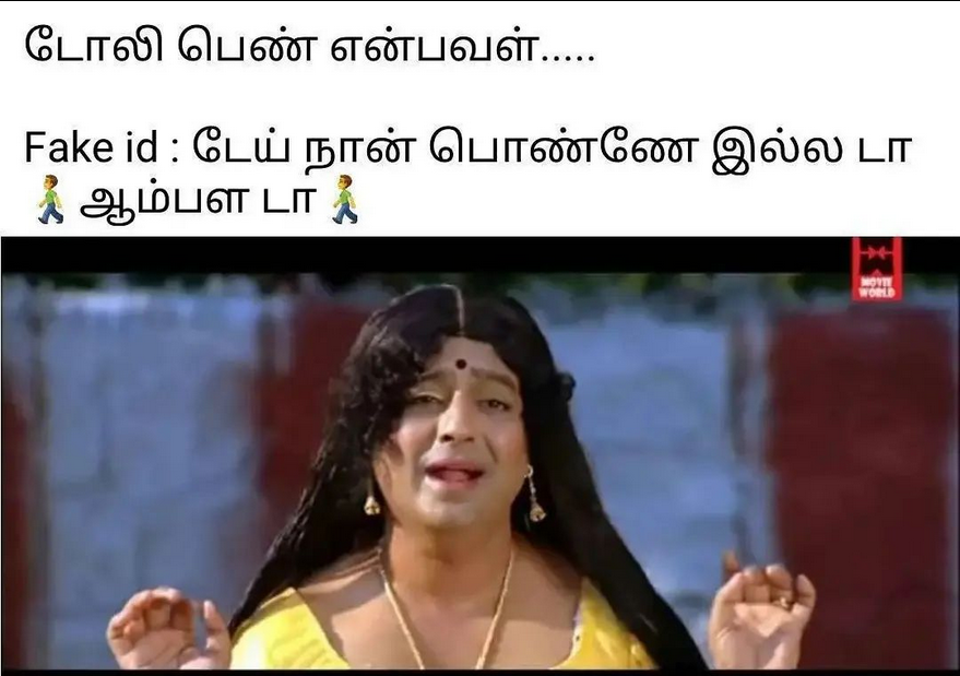  சமூக வலைதளங்களில் வைரலாகும் மகளிர் தின மீம்ஸ்