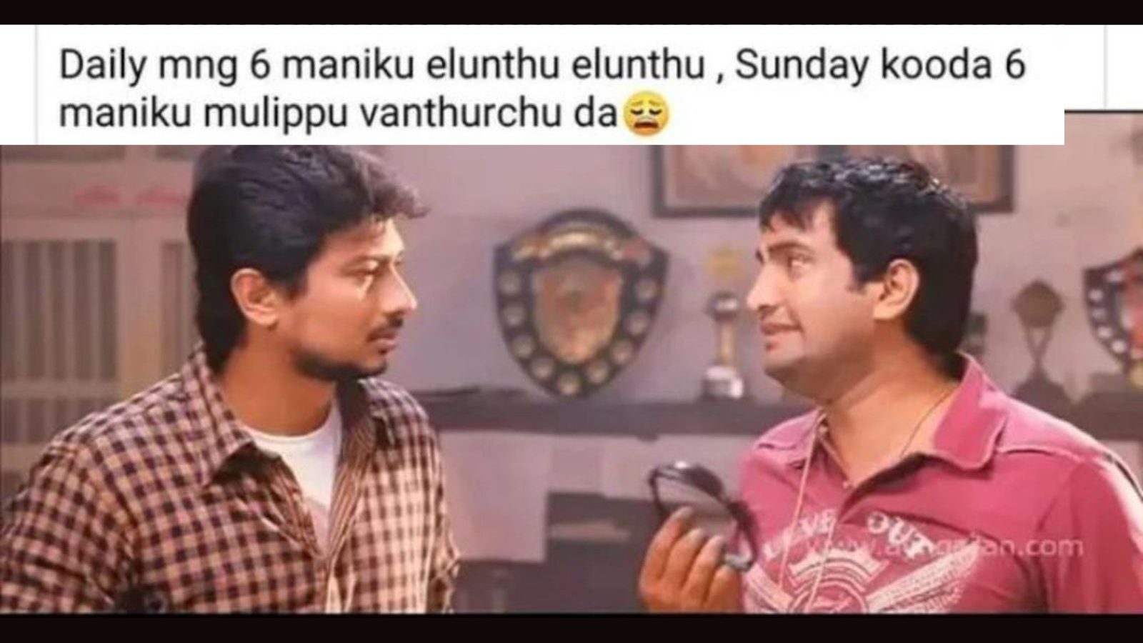 தினமும் சீக்கிரம் எழுந்து, Sunday கூட 6 மணிக்கே முழிப்பு வந்துடுச்சுடா.. இணையத்தில் வைரலாகும் ஞாயிறு மீம்ஸ்..!