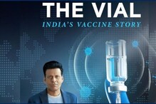 'இந்தியாவின் கொரோனா தடுப்பூசி பயணம்’: தடுப்பூசி இயக்கம் குறித்த ஆவணப்படம்… வெளியானது ஹிஸ்டரி டிவி18-ன் ‘தி வயல்’!