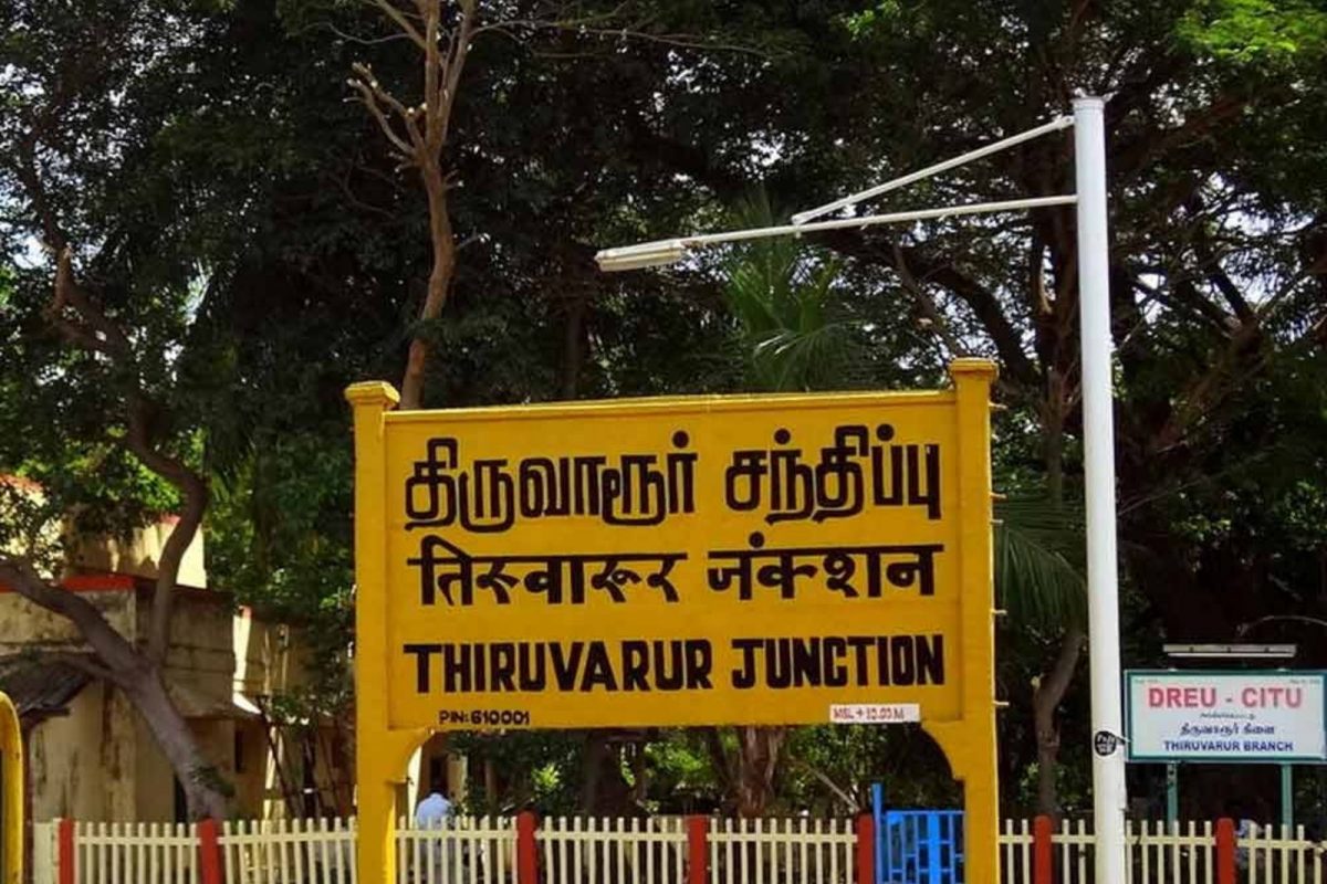 திருவாரூரில் ஏப்ரல் 1ம் தேதி உள்ளூர் விடுமுறை..!
